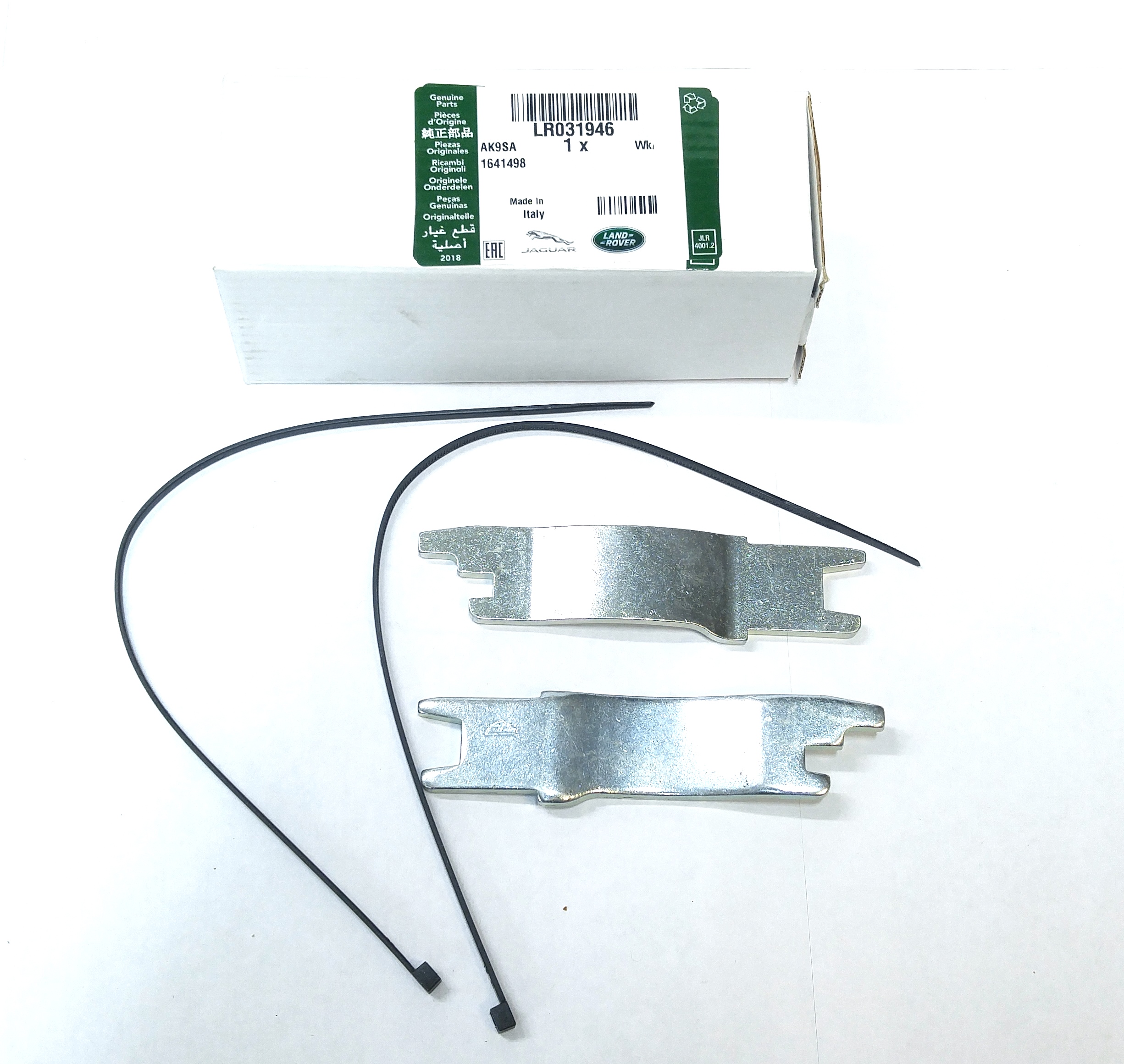Тяга колодок ручника (к-кт на 2 стороны) D4/RRS (LR031946||LAND ROVER)